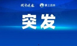热点爆料头条新闻最新版,头条新闻最新版，揭秘社会热点事件背后的真相