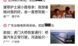 头条怎么做爆料视频呢